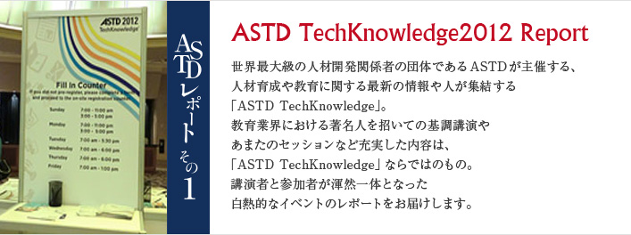 ASTD Tech Knowledge 2012 Report